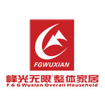 陜西峰光無限裝飾工程有限責任公司咸陽分公司